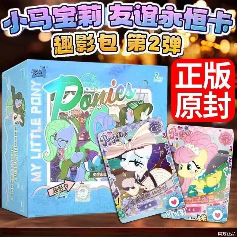 卡游【新人浮力】小马宝莉趣影第二弹-盲盒收藏卡片