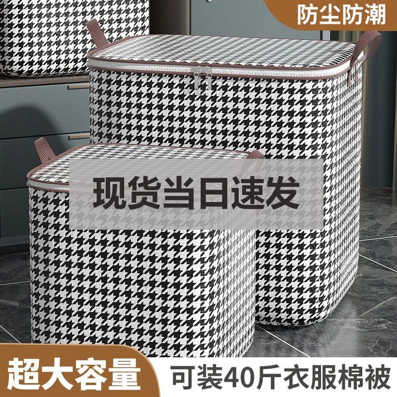 衣物收纳袋子衣服整理袋大容量搬家用神器装棉被子行李打包编织袋