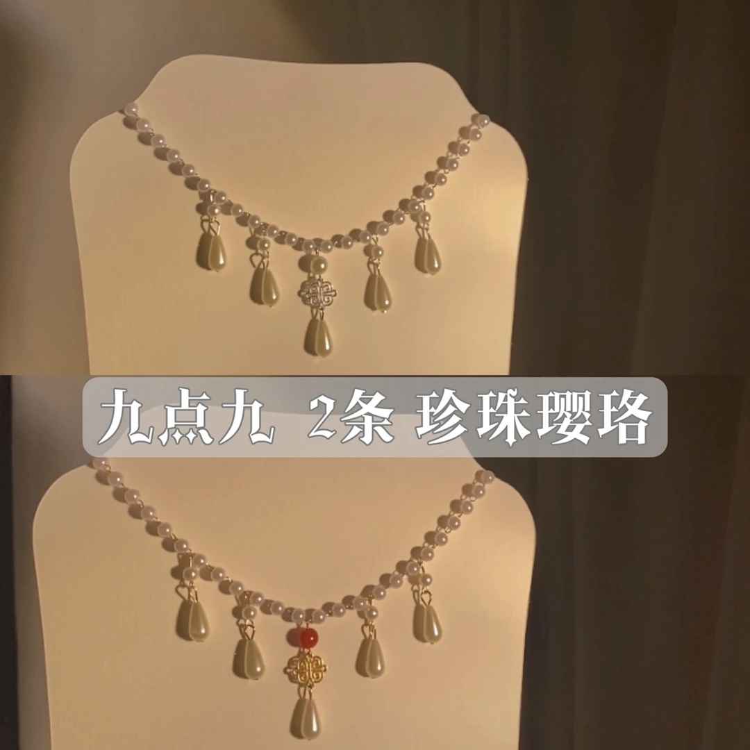 【如月】珍珠璎珞古风汉服配饰