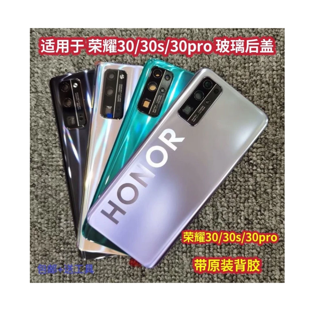适用华为荣耀30玻璃后盖30s电池盖30pro后壳后背屏外屏青春外壳