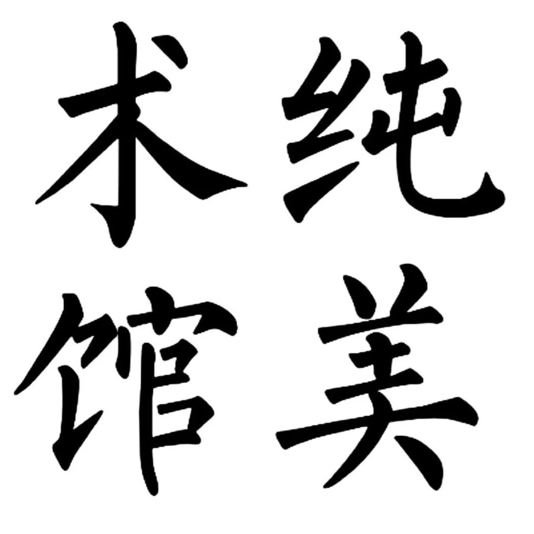 《蓝兔子小本》黄永玉29.8