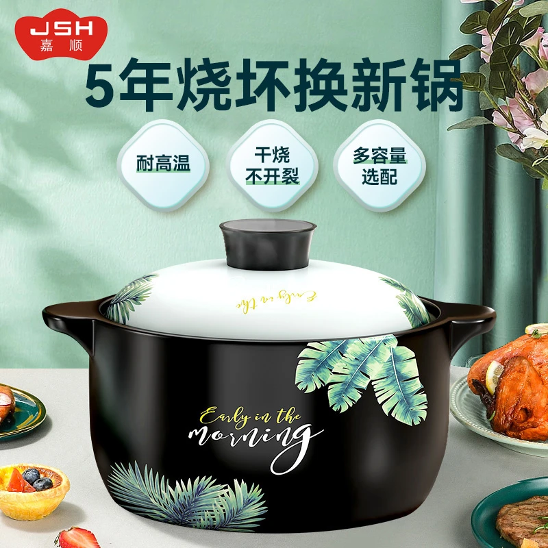 嘉顺3.3L砂锅炖锅家用明火煤气燃气灶耐高温煲汤陶瓷干烧不裂汤锅