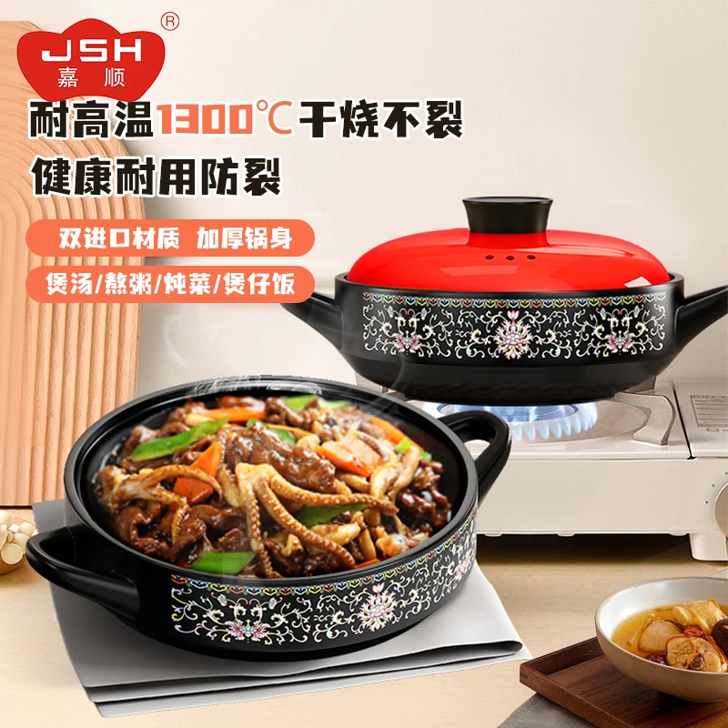 嘉顺砂锅大号容量炖锅家用燃气煲仔饭浅锅耐高温干烧不裂陶瓷石锅