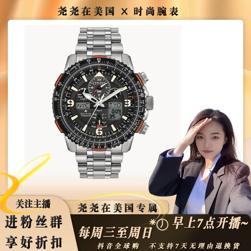 美国直邮  西铁城空中之鹰超级钛男士光动能腕表  直径45mm 13762