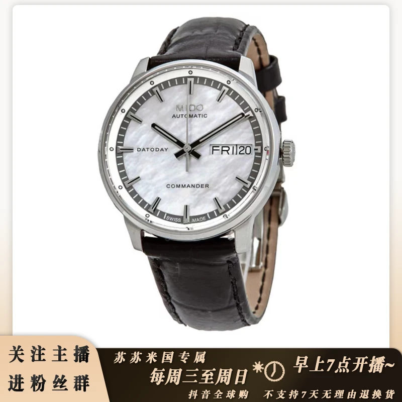 Mido/美度指挥官自动机械贝母表盘女士腕表  直径33mm 11180 A 苏