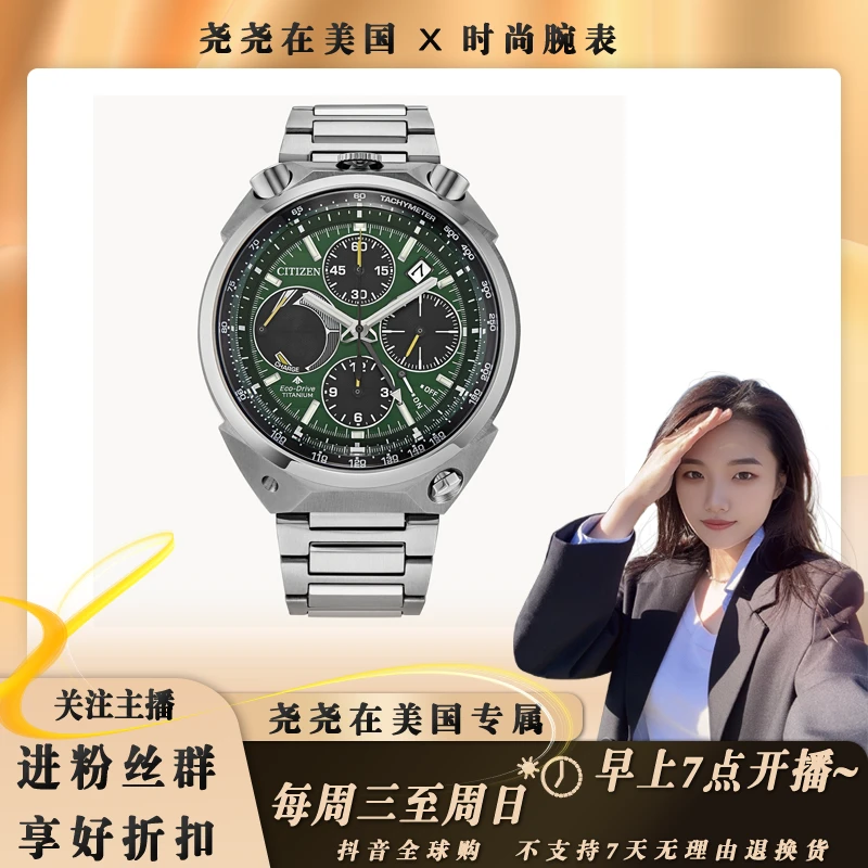 Citizen/西铁城计时光动能赛车风格钛合金时尚手表直径43mm 14436