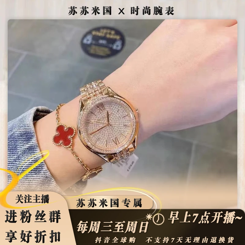 MK7085-女士满天星石英时尚手表  MK7085