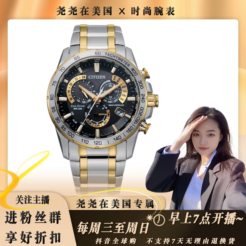Citizen/西铁城光动能自动对时时尚气质男士腕表 直径43mm 14240