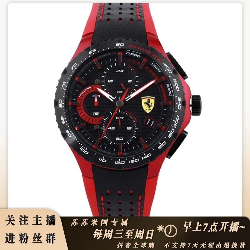 Ferrari/法拉利男士腕表黑红色潮流学生单表百搭直径44mm 0830733