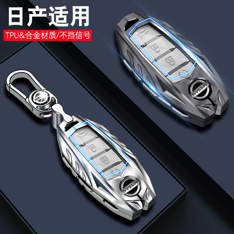 日产轩逸14代2021款钥匙套天籁专用新逍客奇骏车包骐达劲客壳扣男
