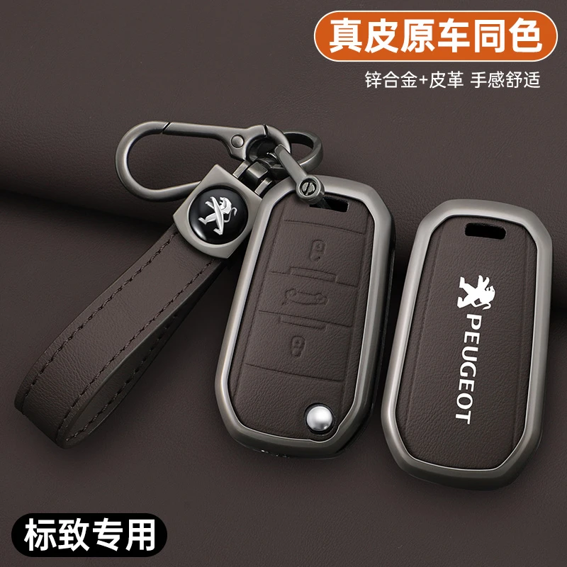 东风标致308钥匙套4008新408/508L女标志3008/5008/e2008车包扣壳