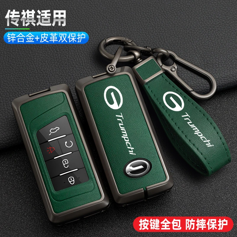 2022款广汽传祺gs4钥匙套二代gs8专用m6pro埃安m8宗师gs3plus壳扣