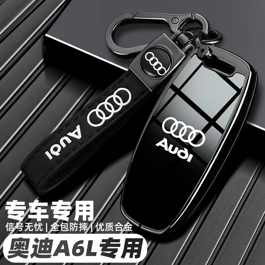 2025新款奥迪a6l钥匙套24款A6L高档汽车40动感45致雅55包壳扣男女