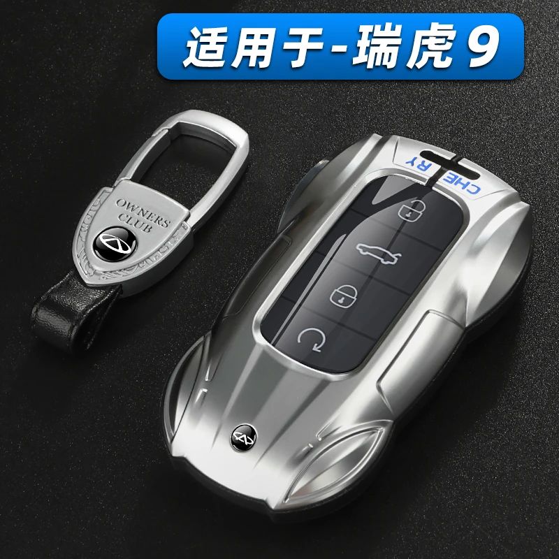 奇瑞瑞虎9钥匙套2023款瑞虎九领先豪华尊贵版专用汽车用品包壳扣
