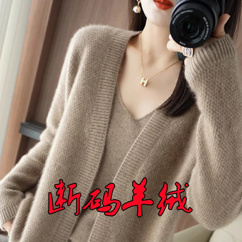 鄂尔多斯市纯羊毛衫女2023年新款针织V领两件套毛衣外套羊绒开衫