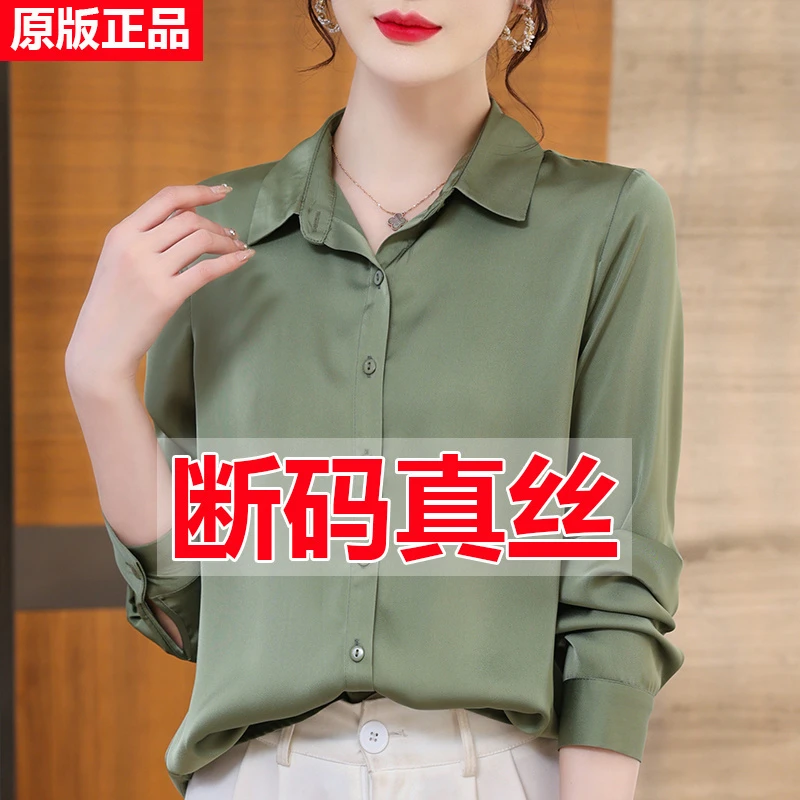 高档100%桑蚕丝上衣女2025春夏装设计感气质百搭真丝衬衣宽松小衫