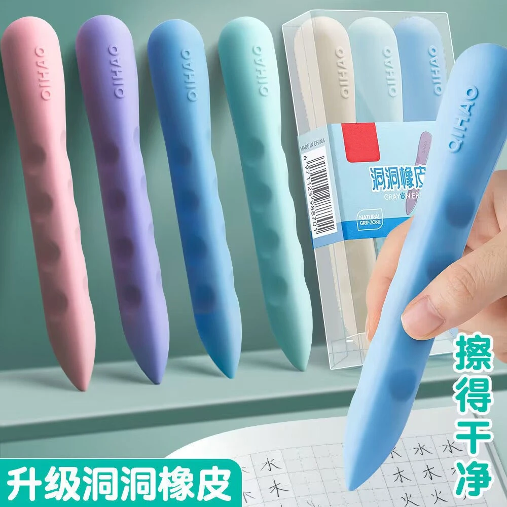 大号学生专用洞洞橡皮创意卡通少屑擦得干净洞橡皮擦