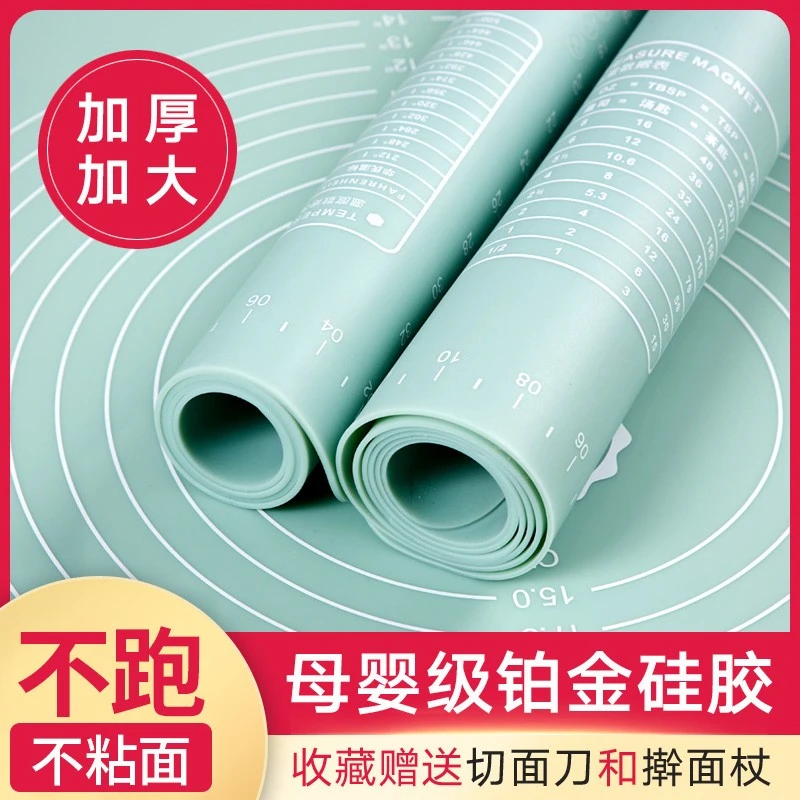 大号食品级硅胶垫揉面垫家用防滑加厚烘焙和面擀面垫45cm*64cm