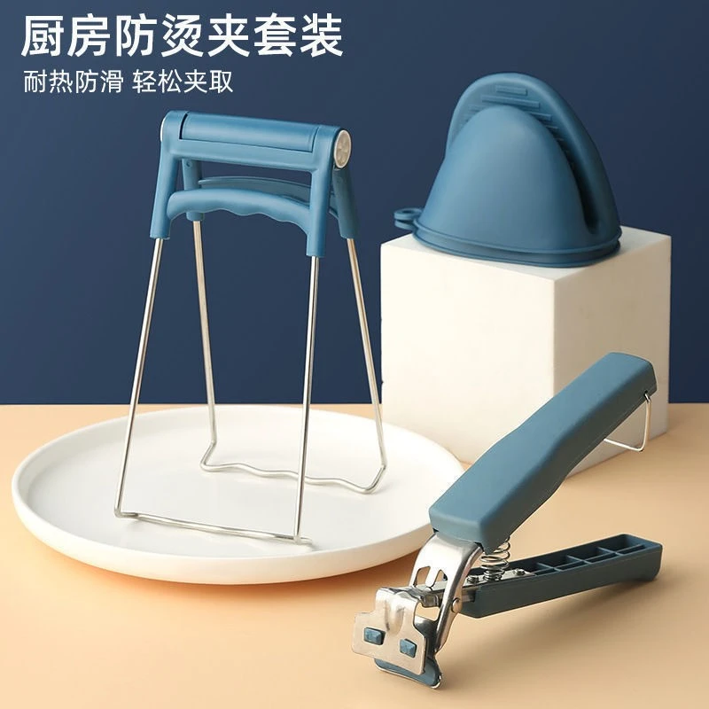 【直播福利】取碗夹防烫夹厨房神器碗夹盘子夹蒸菜夹子提盘器套装
