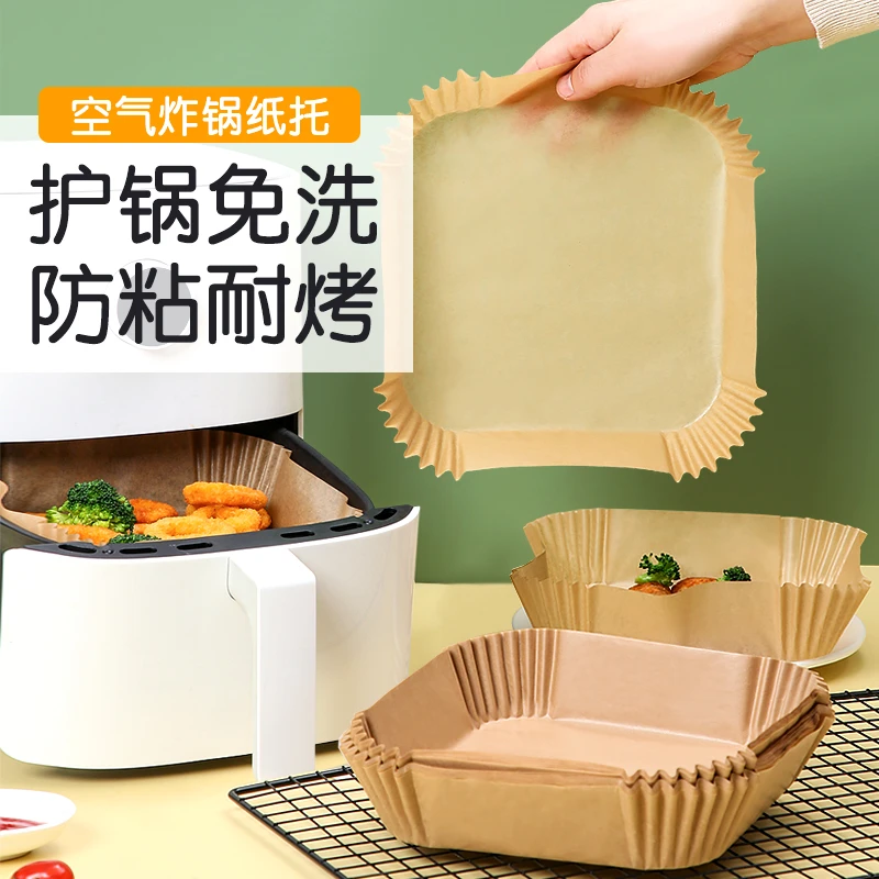 【0.18每张】空气炸锅专用一次性纸方形硅油纸吸油纸食物专用纸