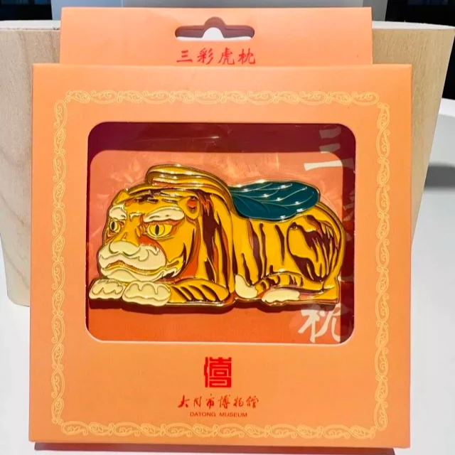 【同博文创】三彩虎枕金属冰箱贴  大同博物馆元素 国潮 产品