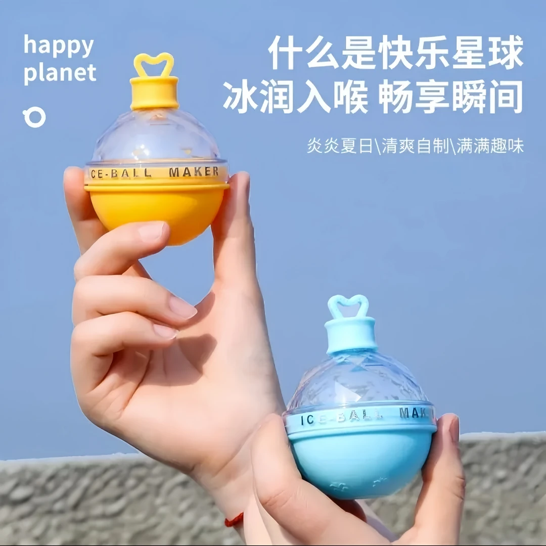 抢！【4个装】创意冰球制冰器大号冰球模具硅胶圆形冰格自制冰块神器