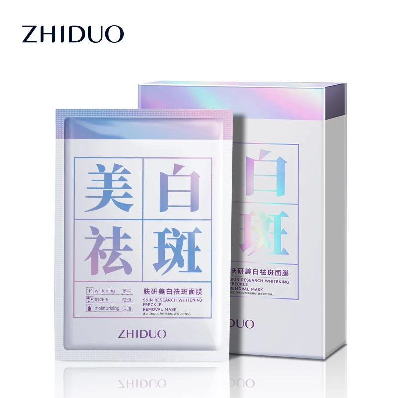 致朵肤研美白祛斑面膜烟酰胺改善肤色淡化斑点美白水润补水面膜