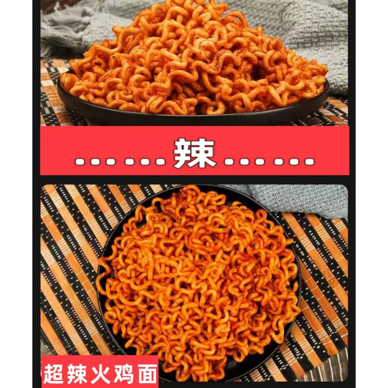 金紫阳超辣火鸡面贵州特产小吃拌面网红方便素食粗面袋装美味油炸