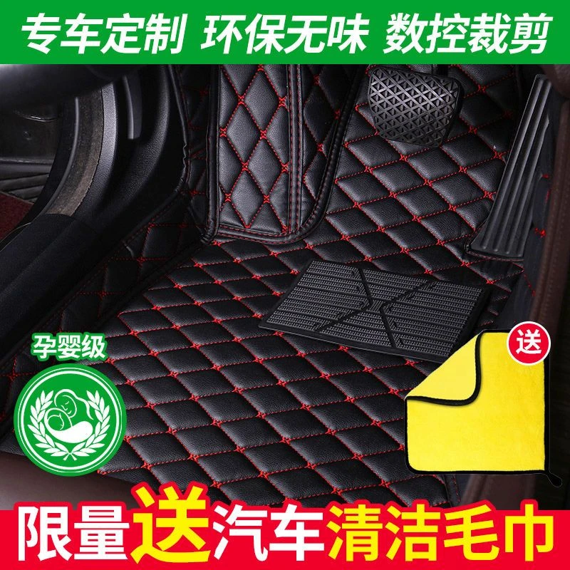 荣威i5/i6专用汽车脚垫防滑脚踏垫车用地垫全包围易清洗定制大包