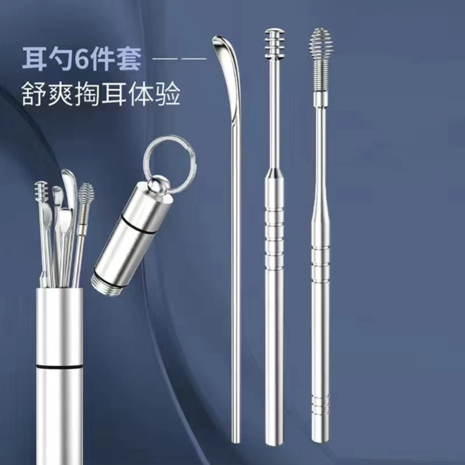 【精美掏耳勺】不锈钢便携带套装通用掏耳朵神器采耳