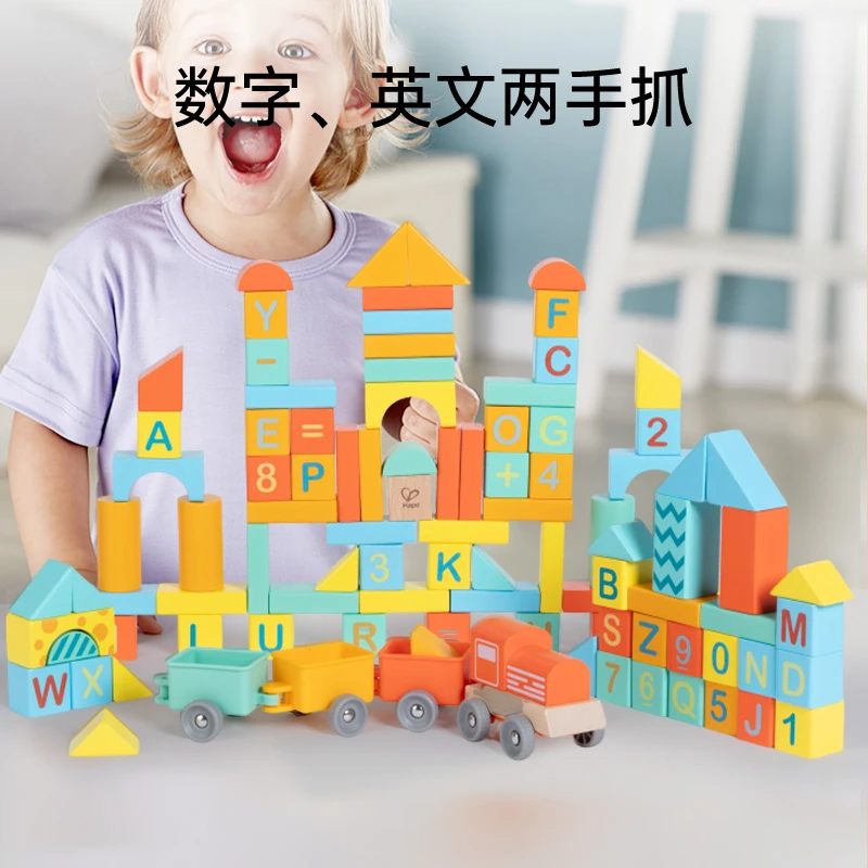 嘉禾玩具专属hape102颗积木小火车 E8789