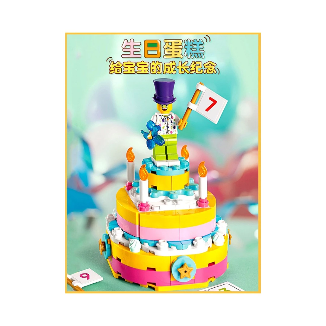 40382 生日蛋糕 儿童玩具