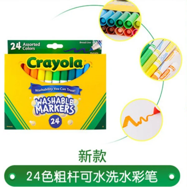 自播 绘儿乐 58-8827 24色粗杆可水洗水彩笔 儿童玩具自播