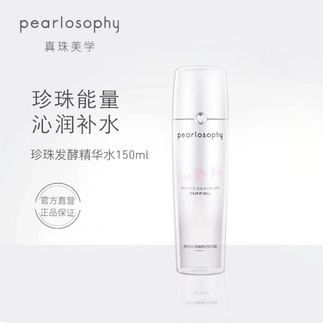 真珠美学珍珠发酵精华水150ml