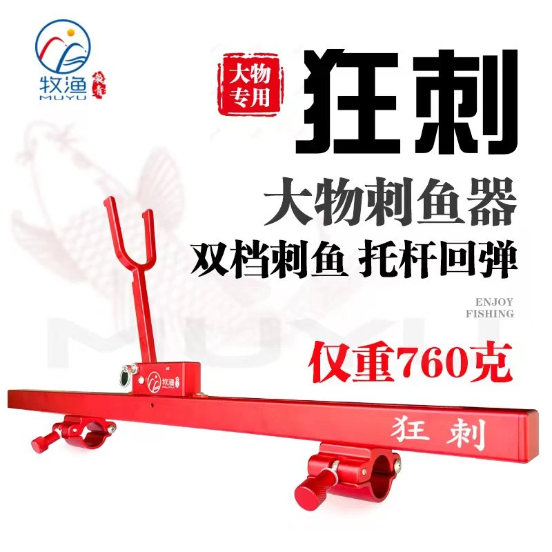 牧渔枭青-折叠自动刺鱼卸力器三件套