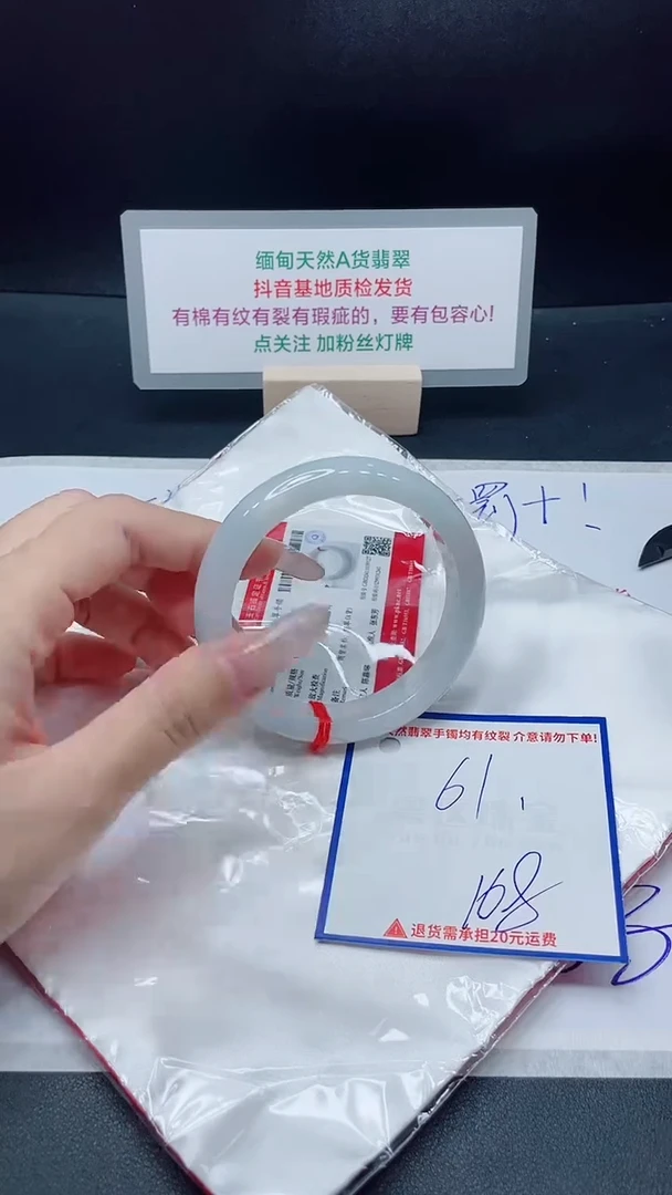 【闪购商品】翡翠手镯未镶嵌我