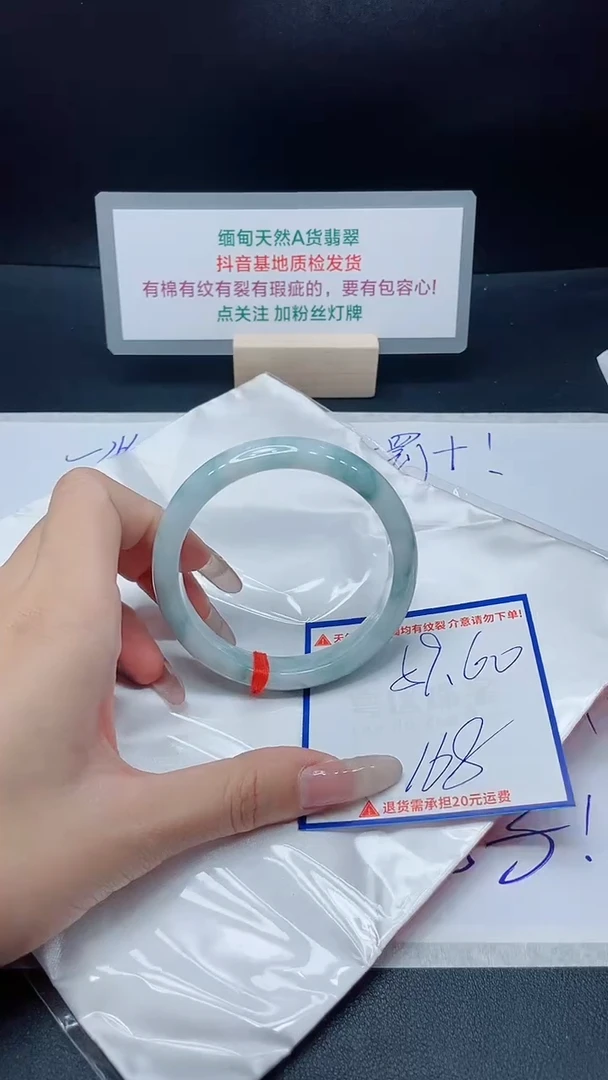 【闪购商品】翡翠手镯未镶嵌我