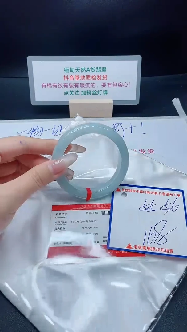 【闪购商品】翡翠手镯未镶嵌我