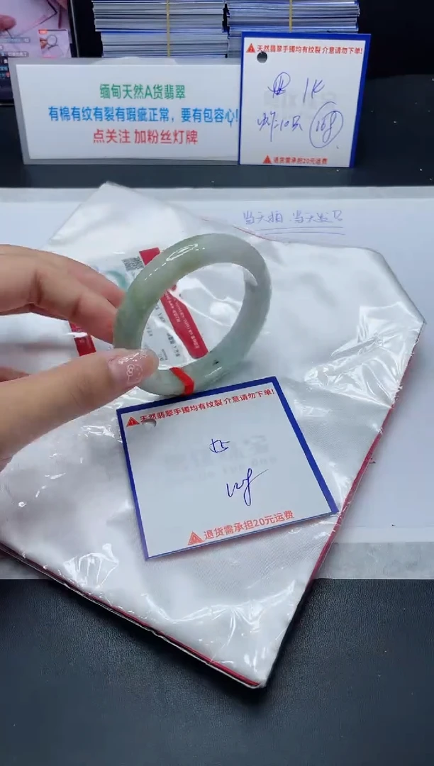 【闪购商品】翡翠手镯未镶嵌我