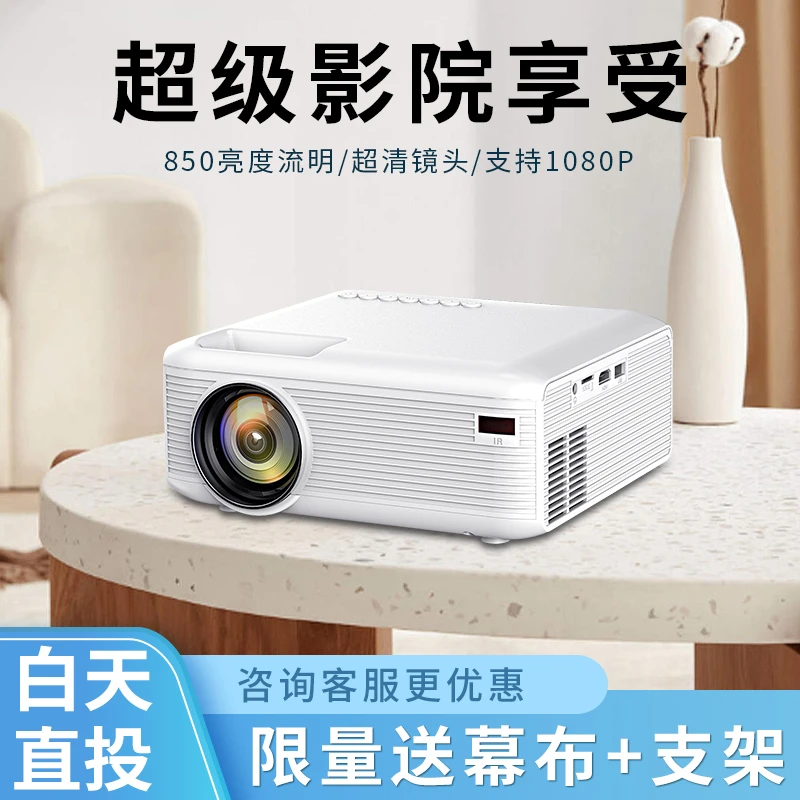 新款1080P家用超清投影仪无线高清大屏观影投屏画质