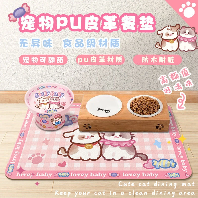 宠物餐垫PVC猫咪狗狗餐桌垫防水防油易清洗皮革垫简约可爱地垫