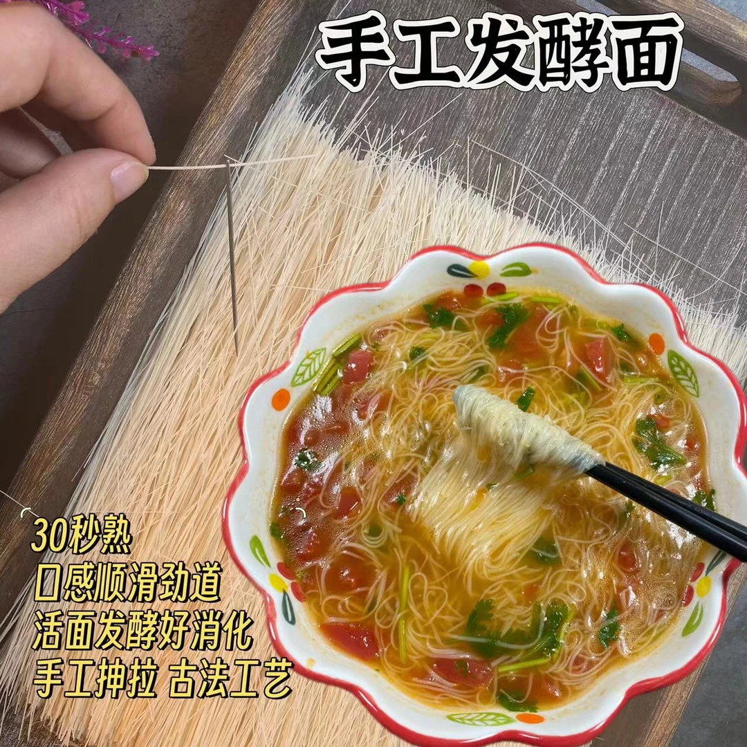 拾味匠【杭州夏妹】手工发酵面空心挂面面条挂面煮30秒贡面细面条