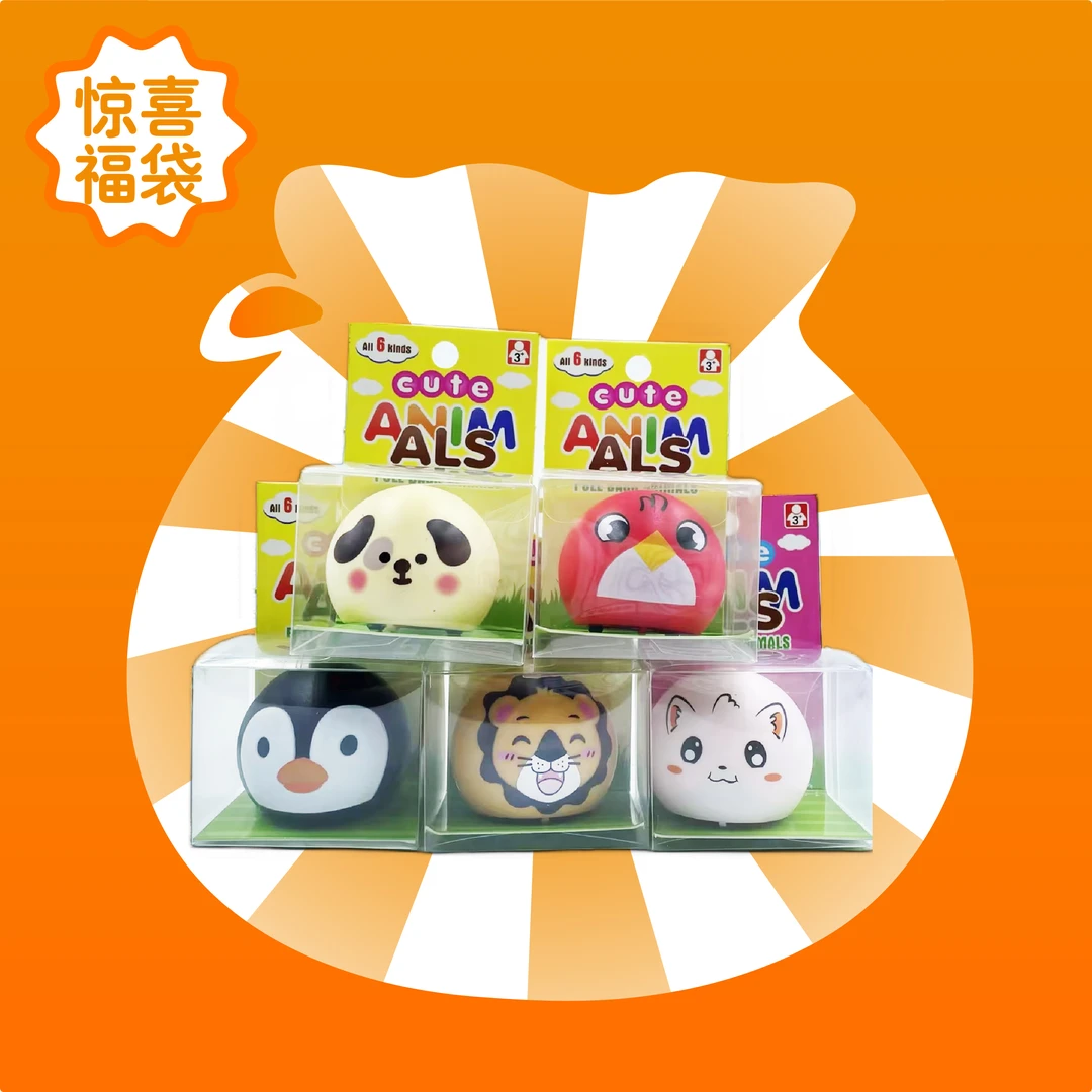 福气多多回力车