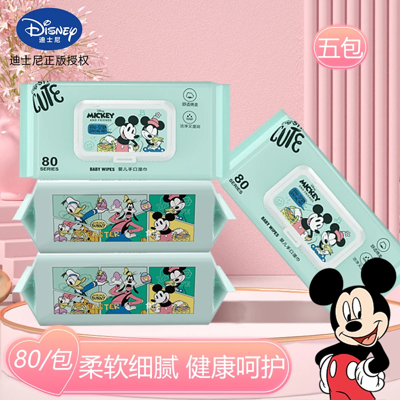 Disney/迪士尼米奇80抽5包儿童湿巾亲肤棉柔可爱加厚家用水润洁肤