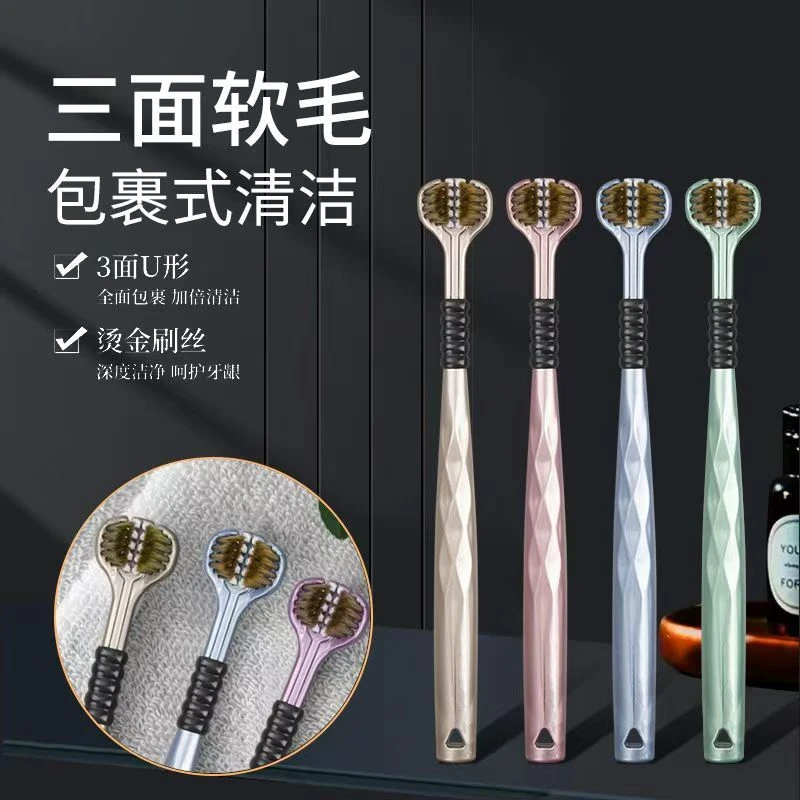 【三面牙刷2支】包裹式清洁护龈旅行家庭装高档