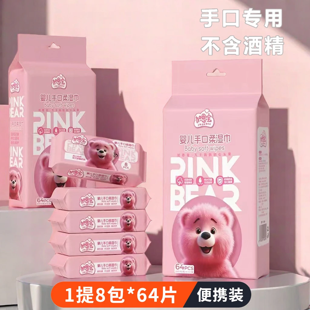 福A【便携湿巾8包】便携随身小包超迷你湿巾擦嘴卫生手口清洁湿纸巾