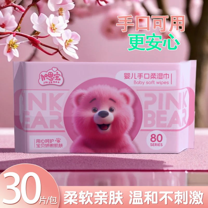 福S【母婴湿巾1包】家用便携婴儿手口护理独立包装卫生小包母婴湿巾