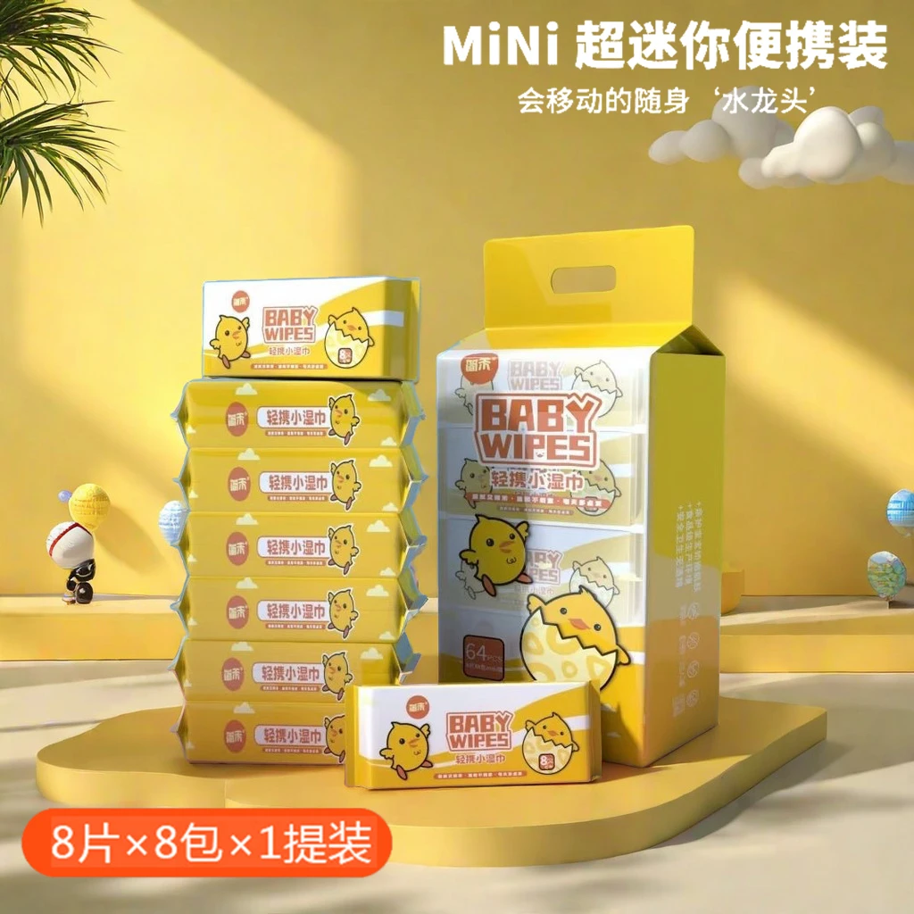 【便携湿巾8包】随身便携宝宝学生手口专用抽取出门8抽柔软擦嘴旅游