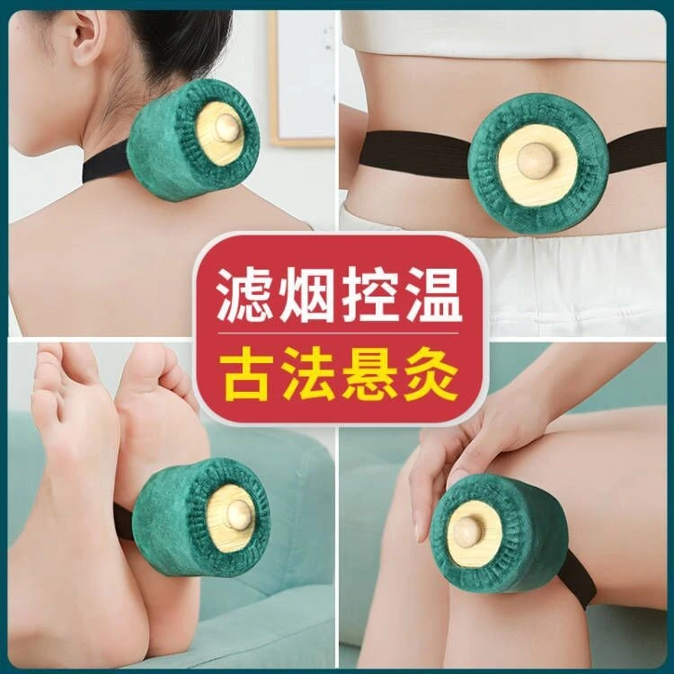 单针艾灸盒脚底腰背全身灸随身灸家用穴位定位艾柱艾条艾灸罐器具