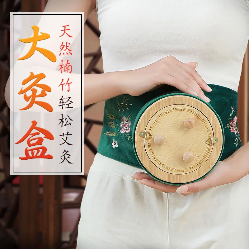 三针能量艾灸盒艾柱腰腹部随身灸家用全身通用背部温灸滤烟艾灸箱